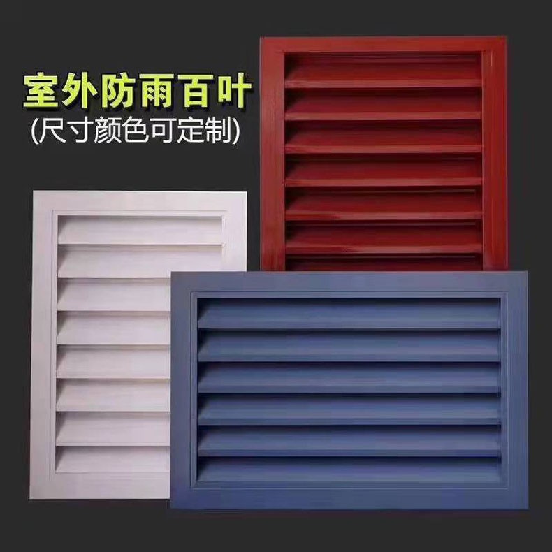 鋁風(fēng)口